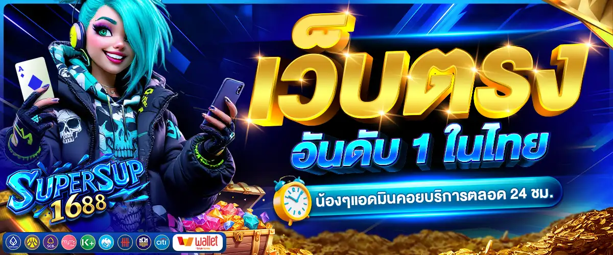 supersup1688